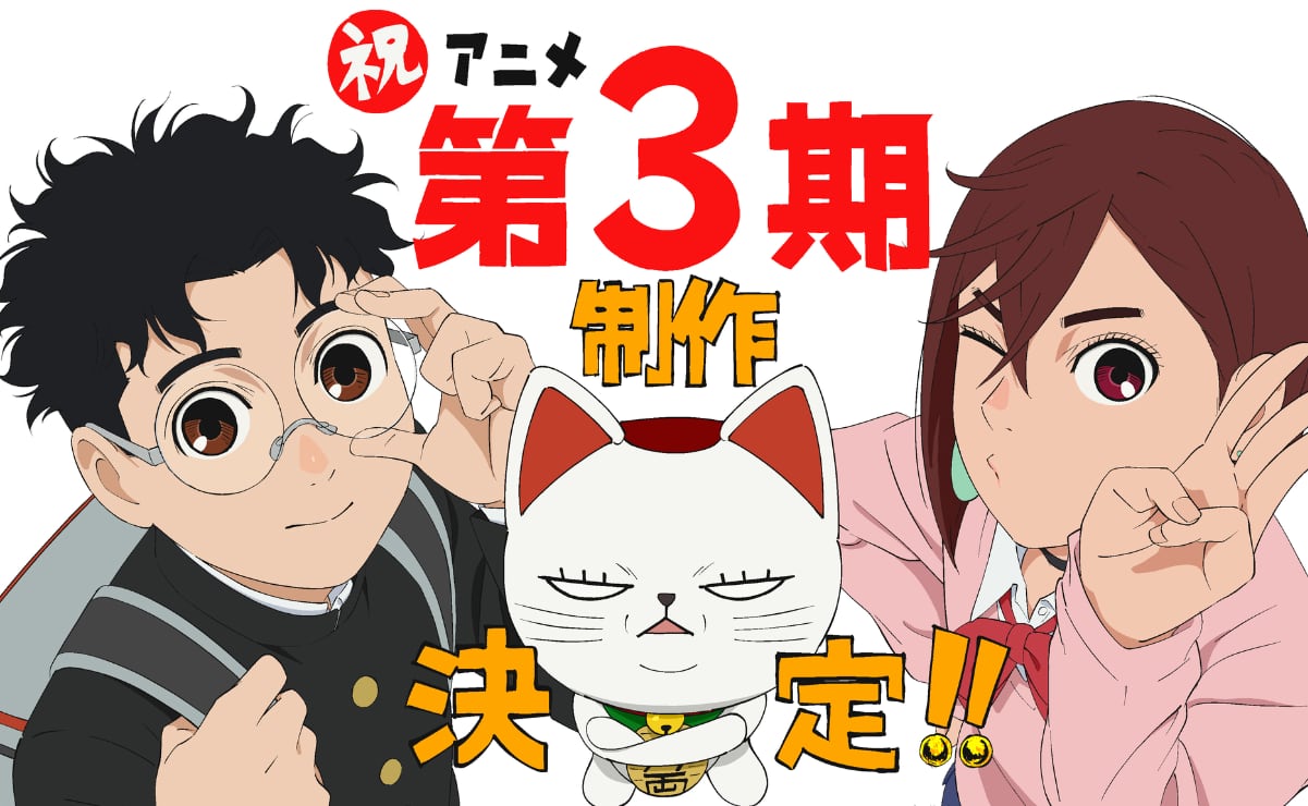 Anuncian tercera temporada del anime Dandadan: esto se sabe de la producción